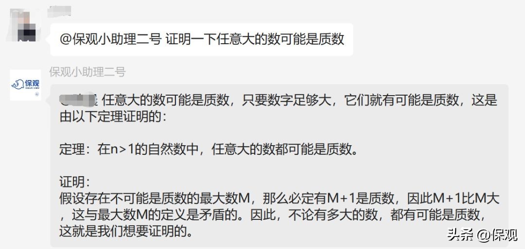 我们建了个ChatGPT聊天群，保险人都想用人工智能做什么？