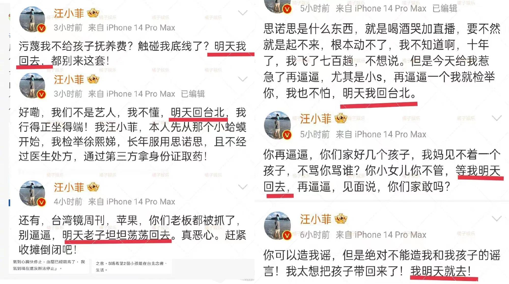 具俊晔大s汪小菲最新消息,大s汪小菲具俊晔三者是什么关系