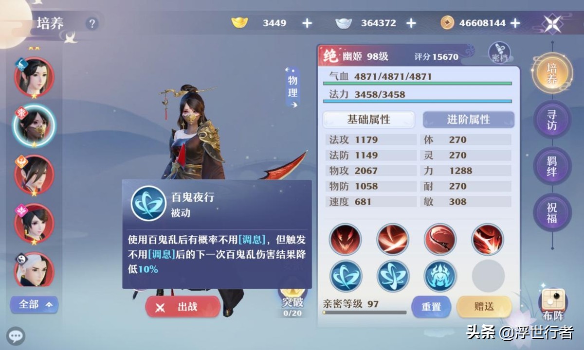 梦幻新诛仙幽姬和碧瑶,梦幻新诛仙鬼王宗仙友搭配攻略