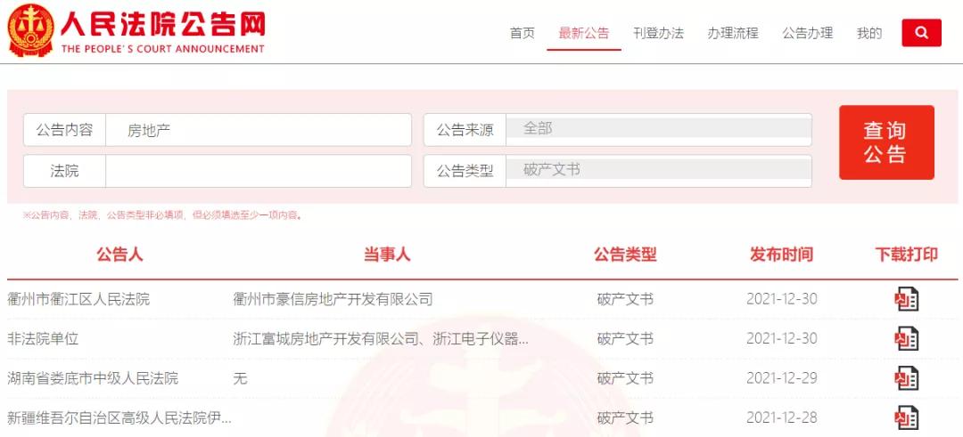 网传碧源、振兴“放长假”，这是开发商最后的救赎吗？