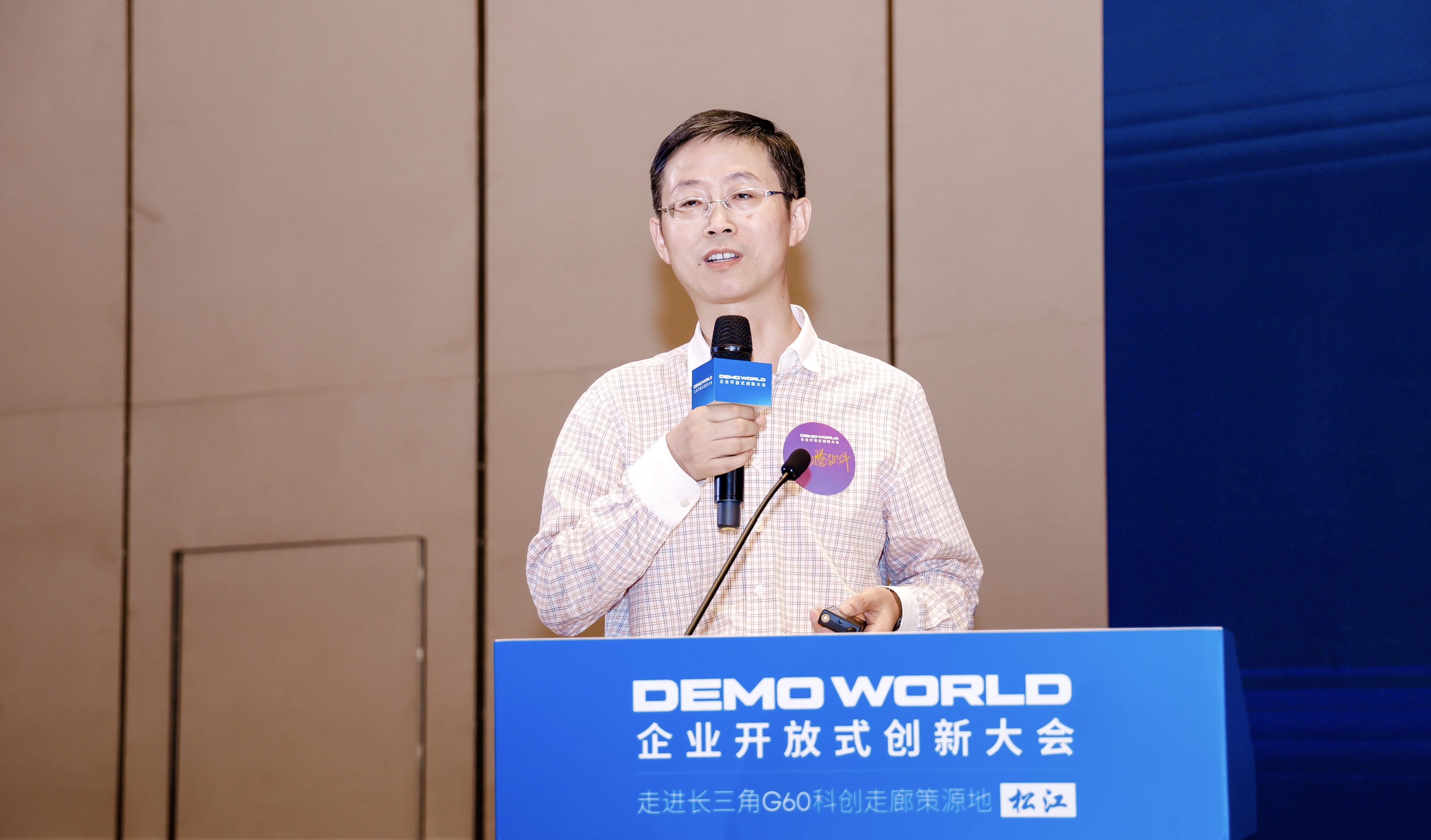 2023年全国企业创新大会,2023全球数字经济创新大会