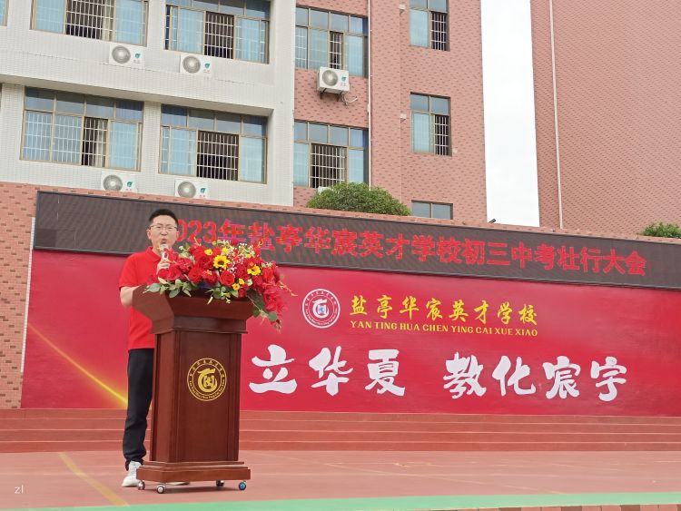 为中考全力以赴,为梦想拼搏中考