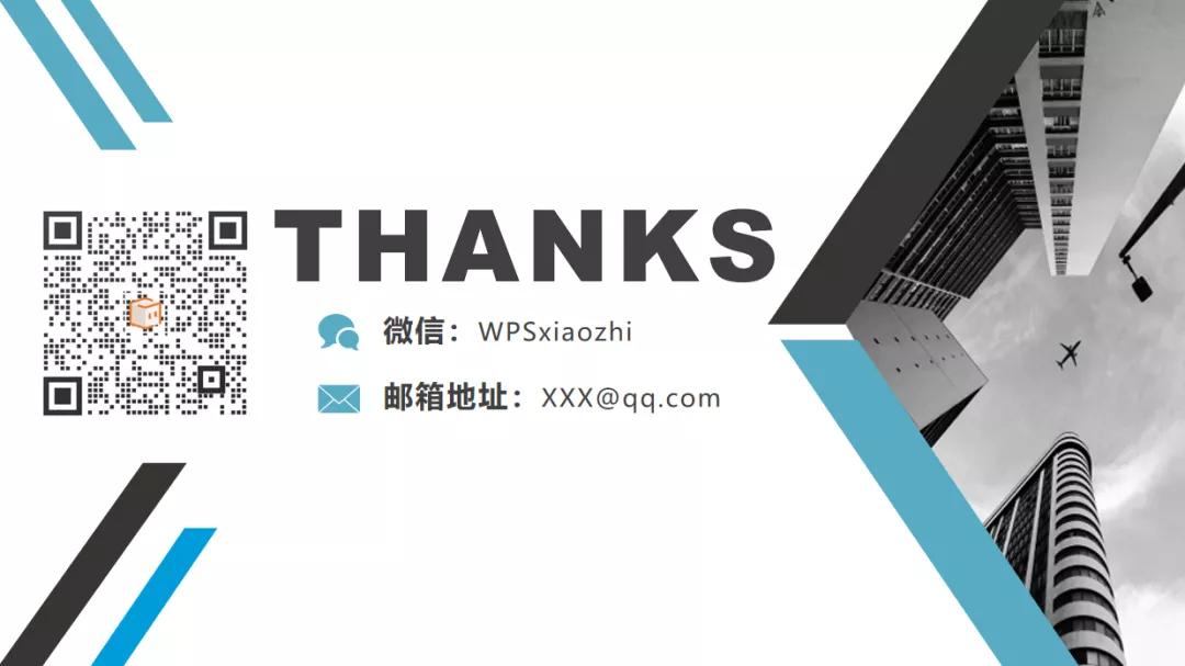 ppt最后一页总结怎么做好看,ppt最后写感谢聆听还是感谢观看