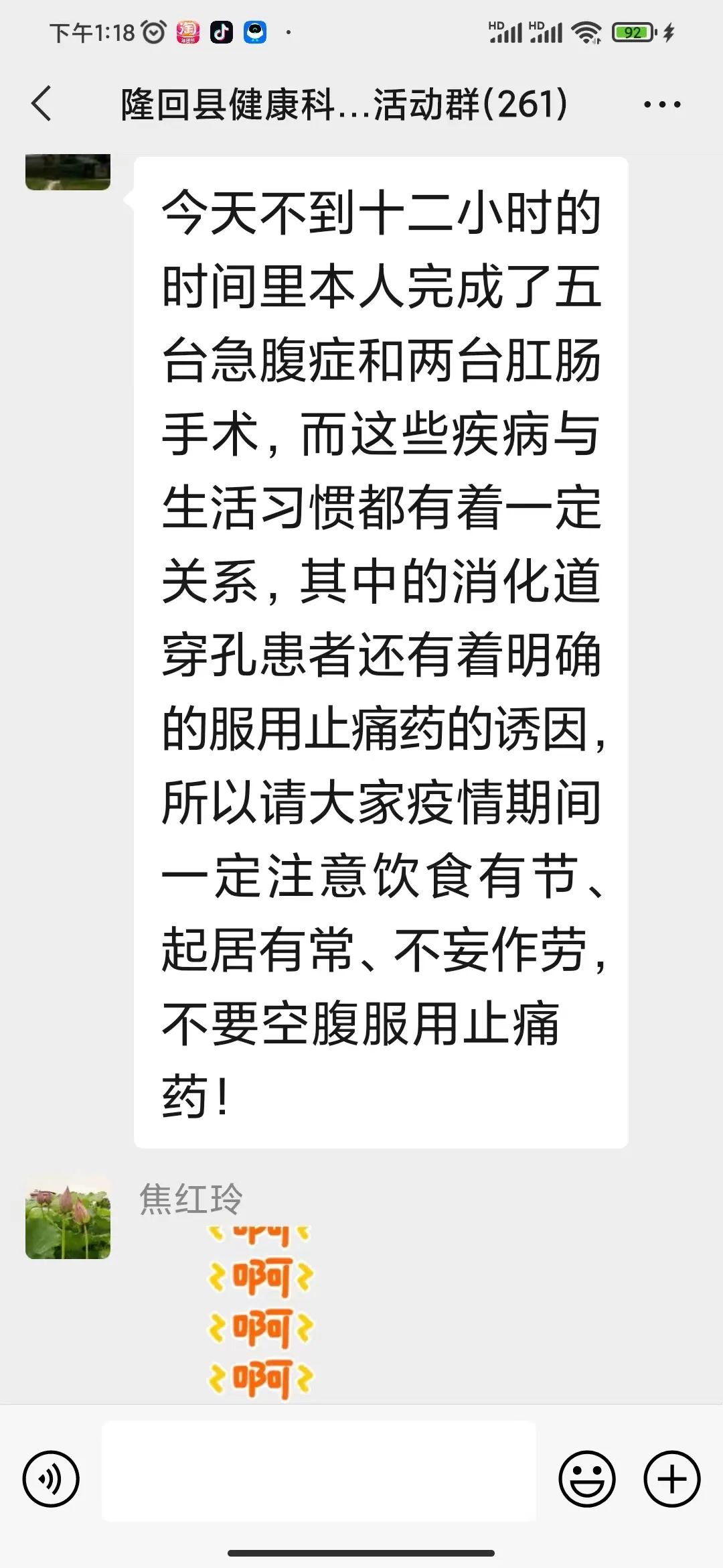 服用退烧药胃穿孔,医院病人用药导致胃穿孔