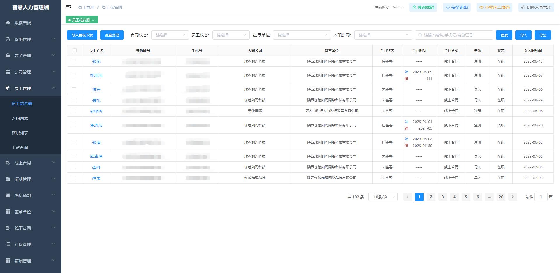 免费人力资源管理软件系统,免费人力资源管理系统官网