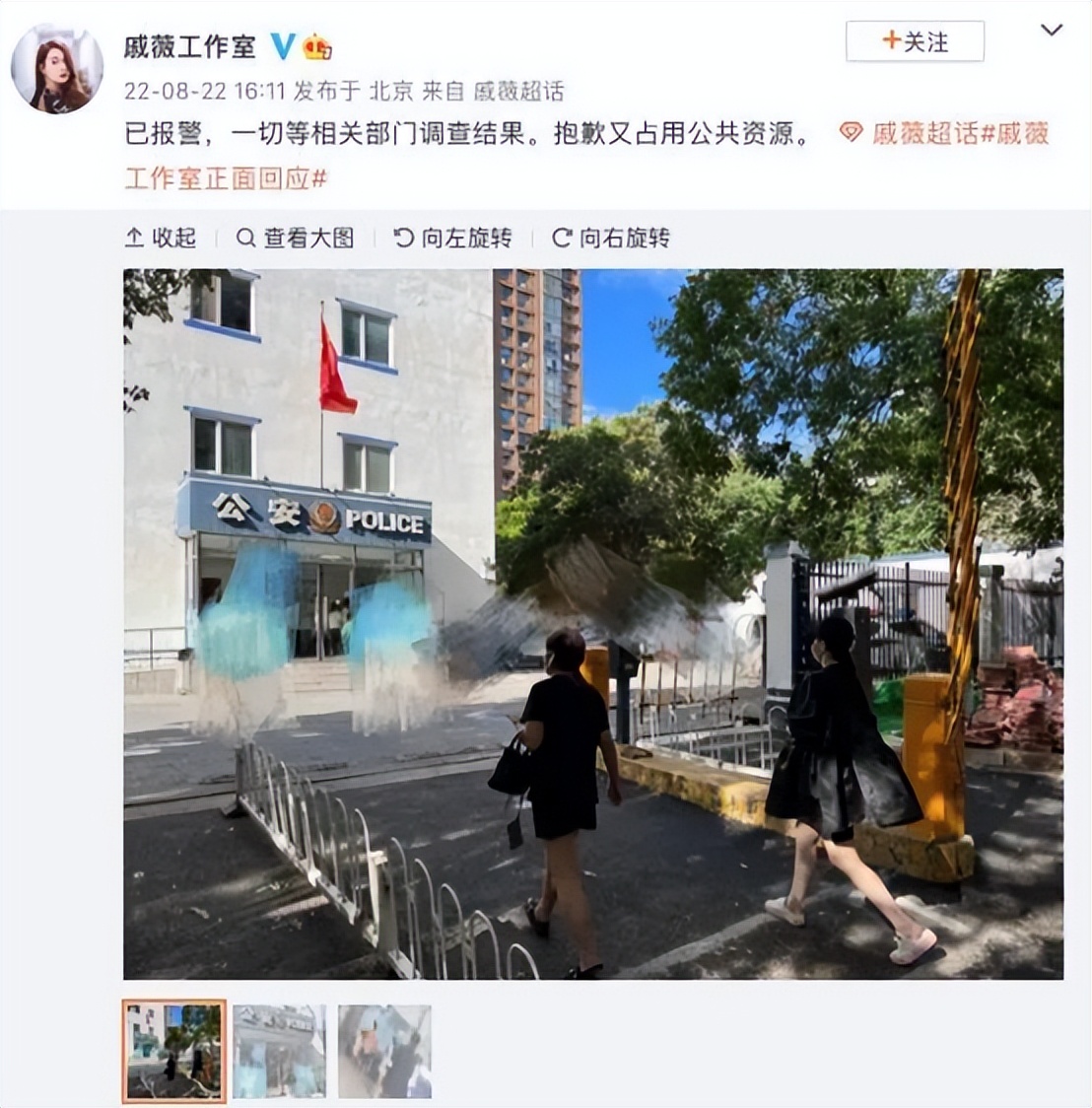 戚薇售假风波,机构鉴定戚薇直播间卖假