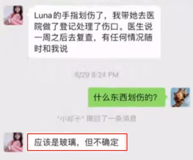 郑爽被曝剪手指、烟头烫孩子，这回彻底疯了？