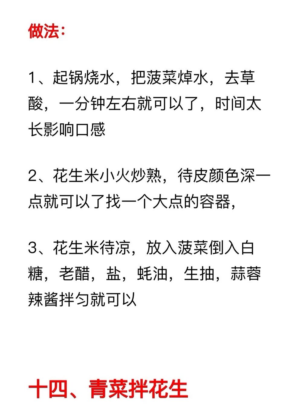 必学的20道凉拌菜简单易做,特色凉菜100款凉拌菜做法