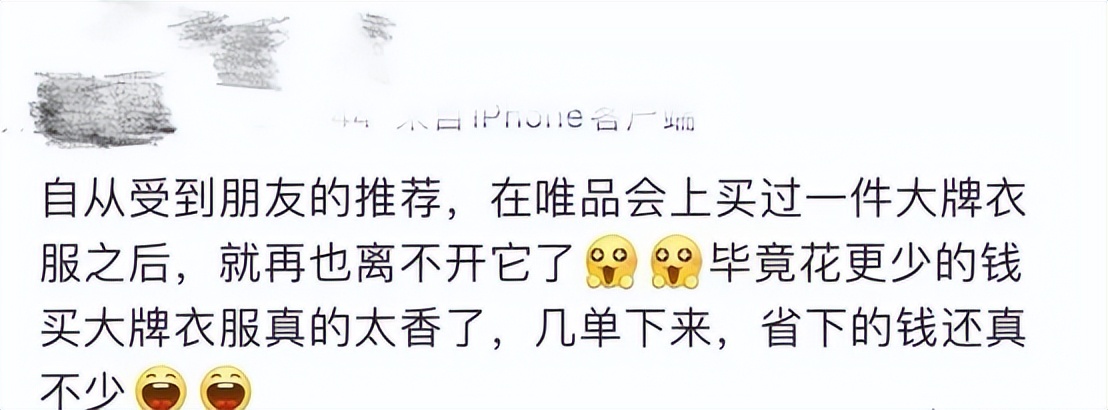 唯品会双11是什么,唯品会双十一商家活动