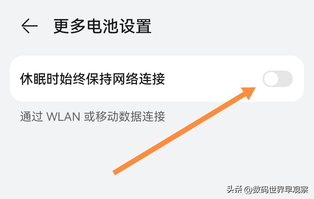 华为mate30pro鸿蒙耗电快解决办法,华为mate9鸿蒙系统耗电太快咋办