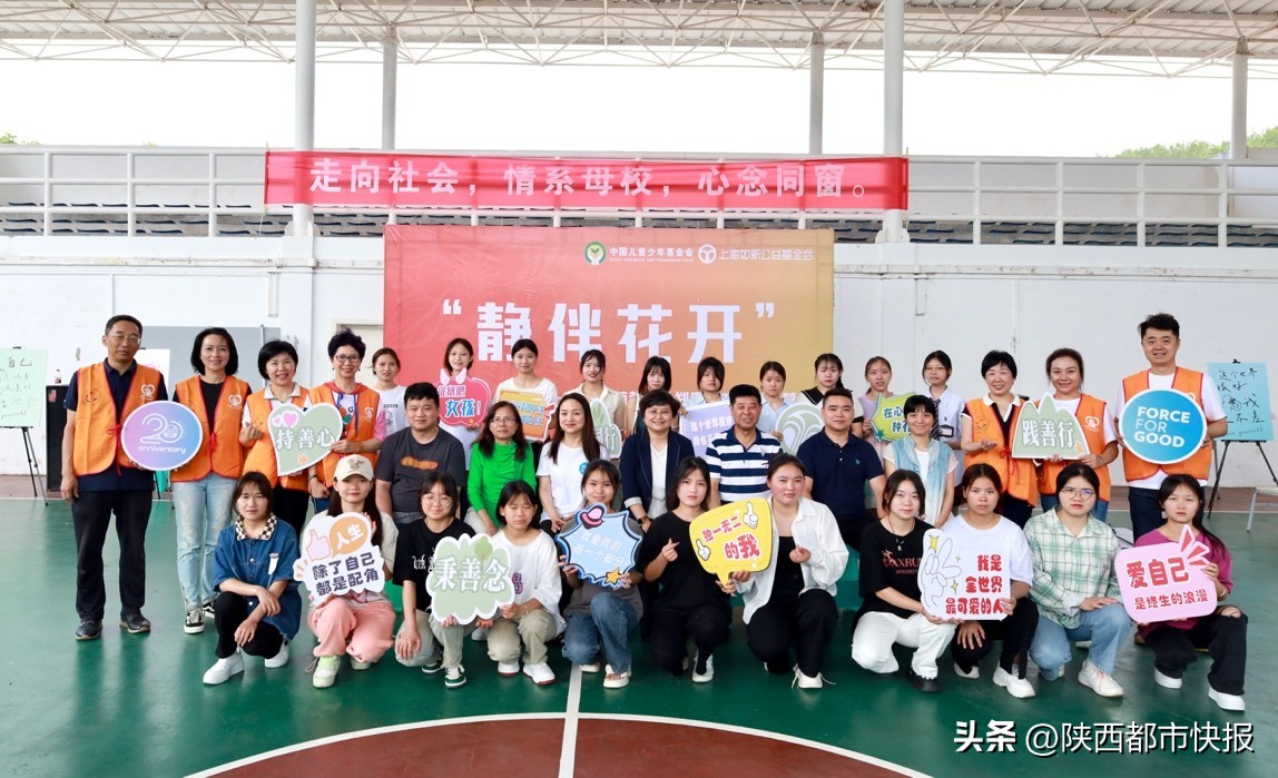 静伴花开|如新“新启航教育计划”传递善的力量