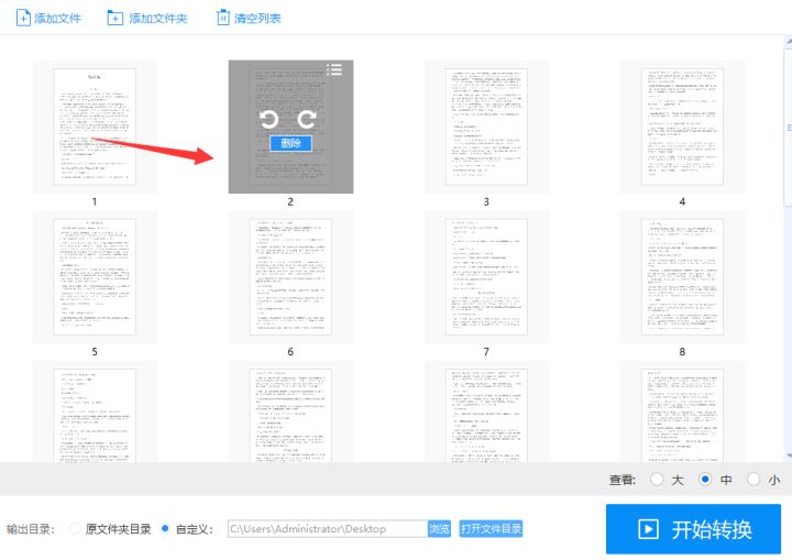 为什么pdf会多出空白页,pdf中的空白页用手机怎么删