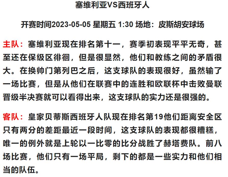 今日竞彩欧赔分析,竞彩4-3关怎么算赔率