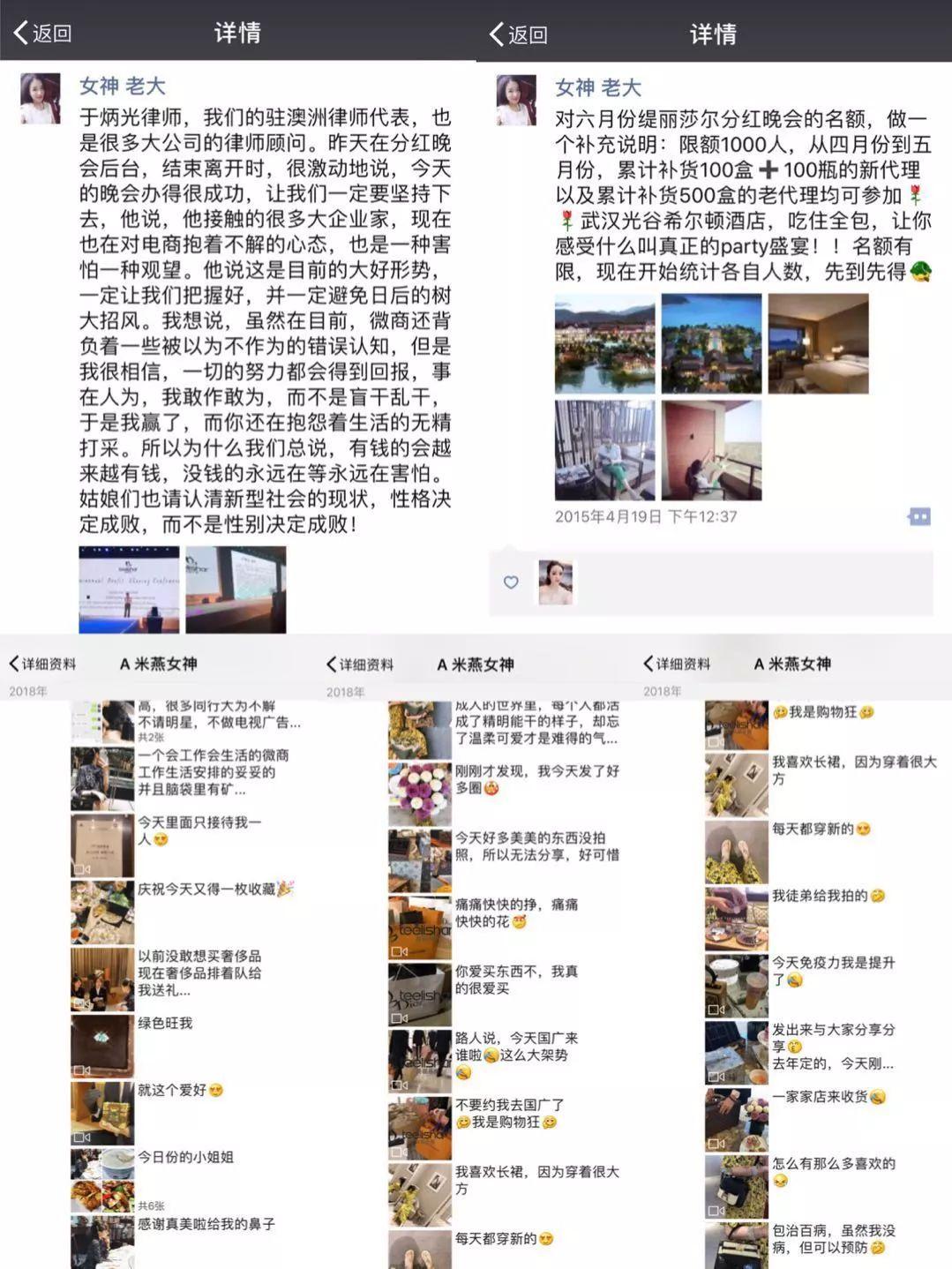 缇丽莎尔微商骗局视频,缇丽莎尔被骗后续