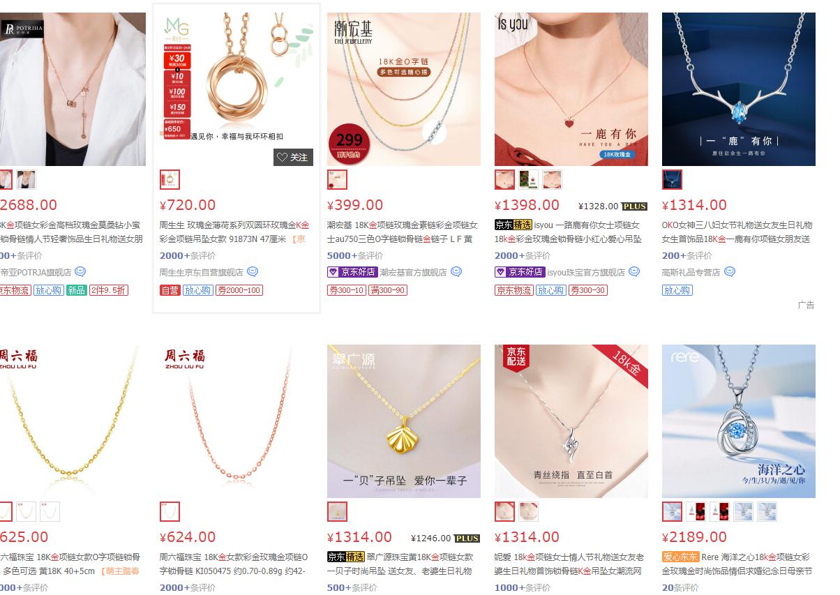 珠宝首饰如何入驻视频号,京东珠宝旗舰店入驻条件费用多少