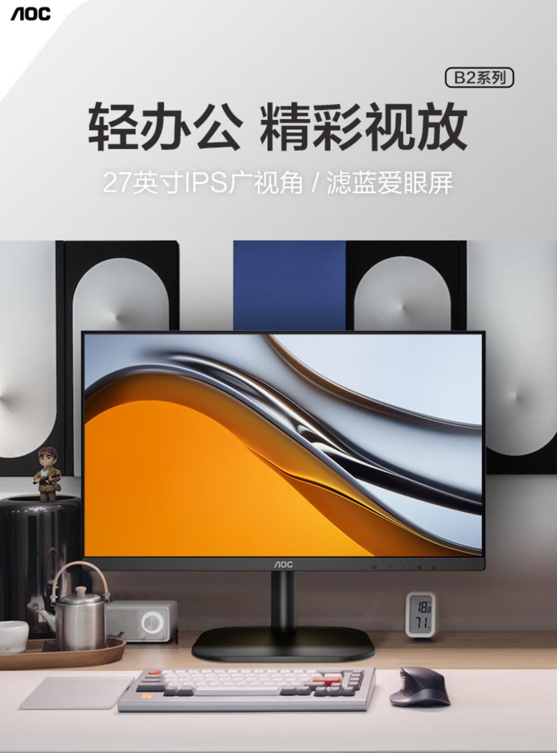 27寸千元内显示器十佳评测2021,千元内27寸办公显示器推荐性价比