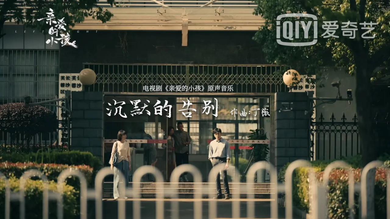 亲爱的小孩大结局小影得救了吗,亲爱的小孩中小影的结局