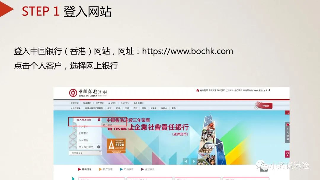 简单让大家了解香港保险,香港银行保险怎么投保