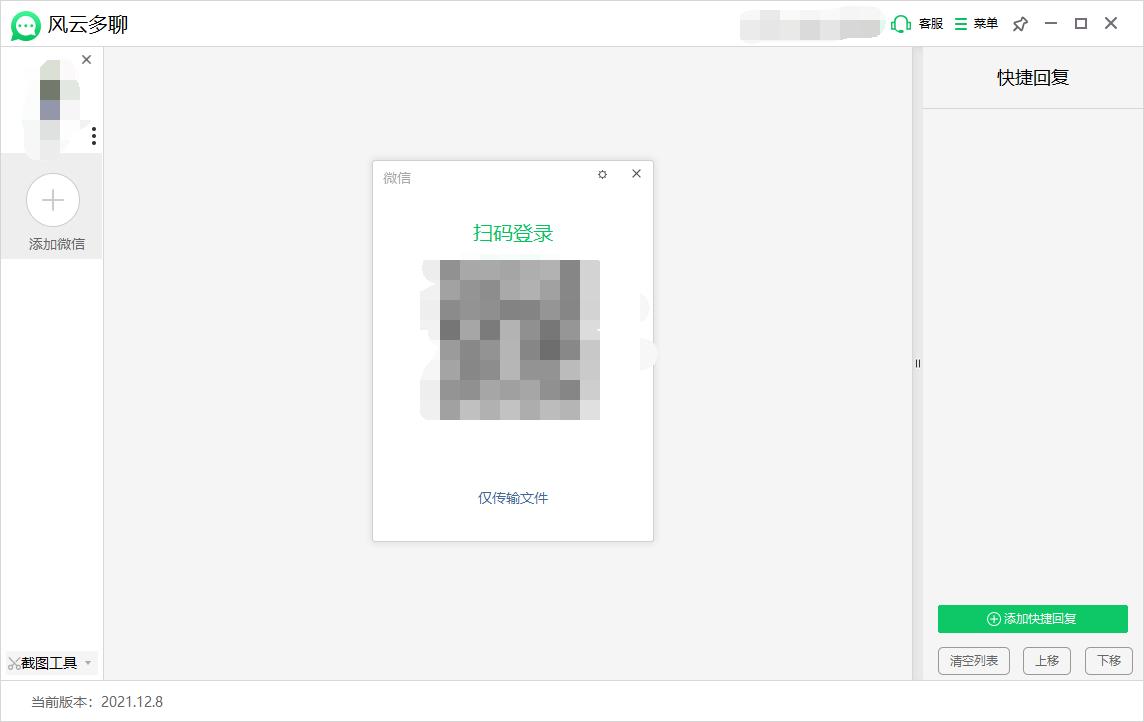 电脑怎么微信分身,电脑微信分身怎么弄第二个微信