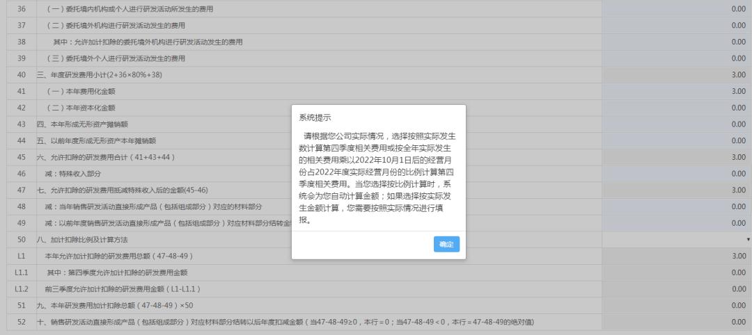 企业年度所得税申报网上申报流程,企业所得税网上纳税申报教程