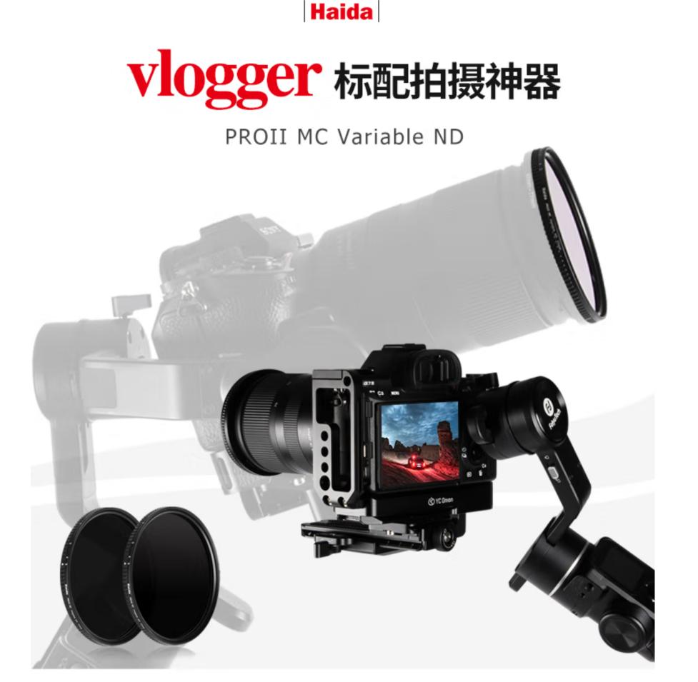 聊聊ND滤镜在视频拍摄中的用途