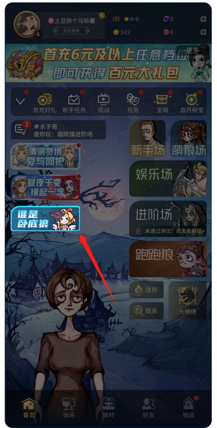 猜猜我是谁狼王狼人杀,狼人杀标准版有什么玩法