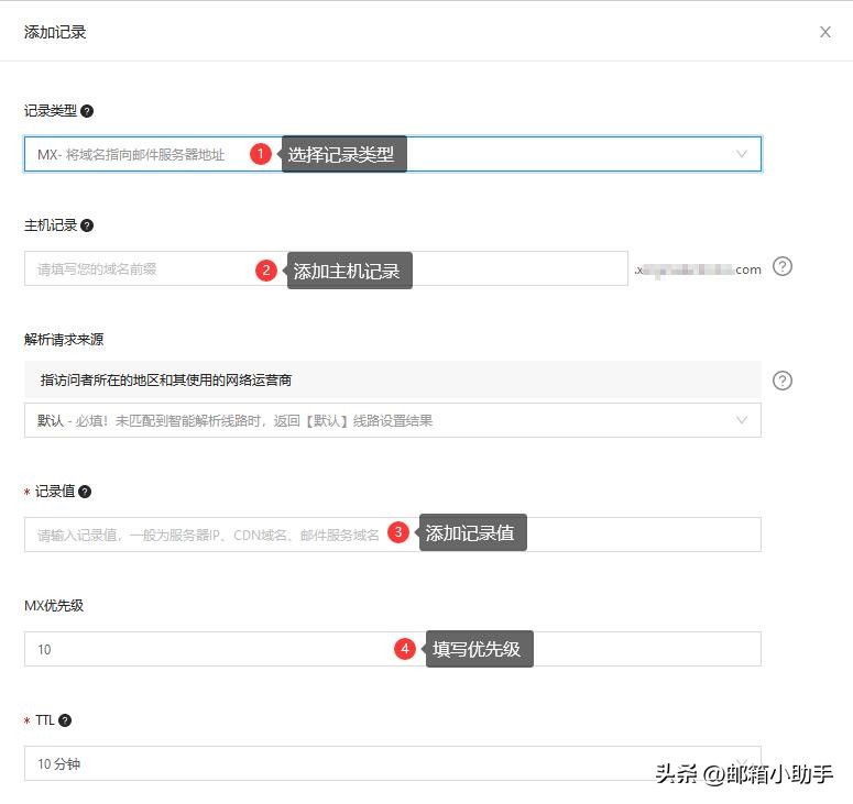 阿里云邮箱域名备案怎么弄,阿里云如何注册邮箱