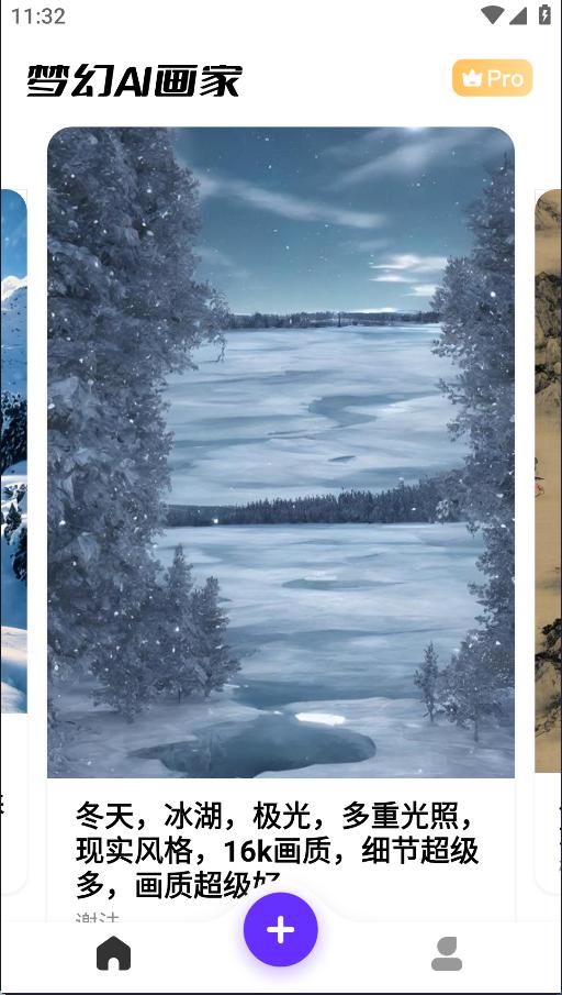 免费的手机ai画图软件,手机ai绘图推荐