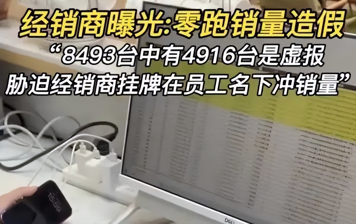 零跑t032023年销量,零跑经销商曝光