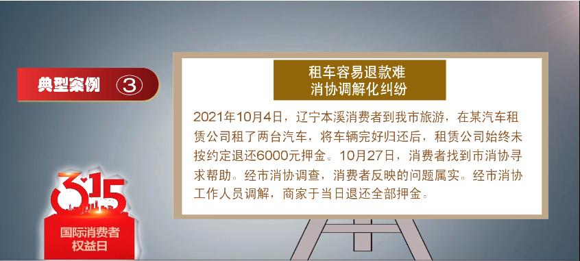 我省公布十大消费维权典型案例,2023年消费维权典型案例