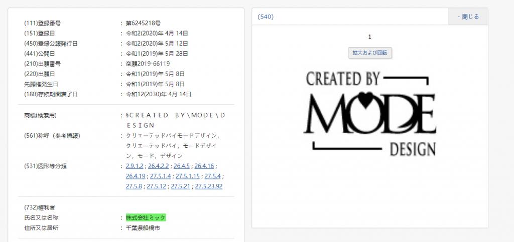 《红茶测评室》第五期－起底MODE，*牌套**？抄袭？真相到底是什么？