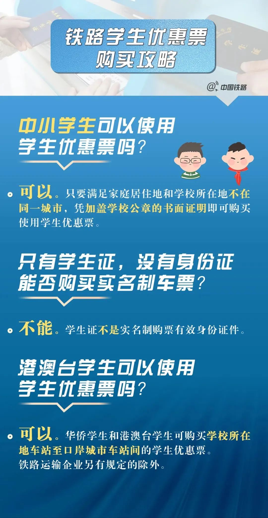 返校学生票怎么买,返校机票怎么买便宜