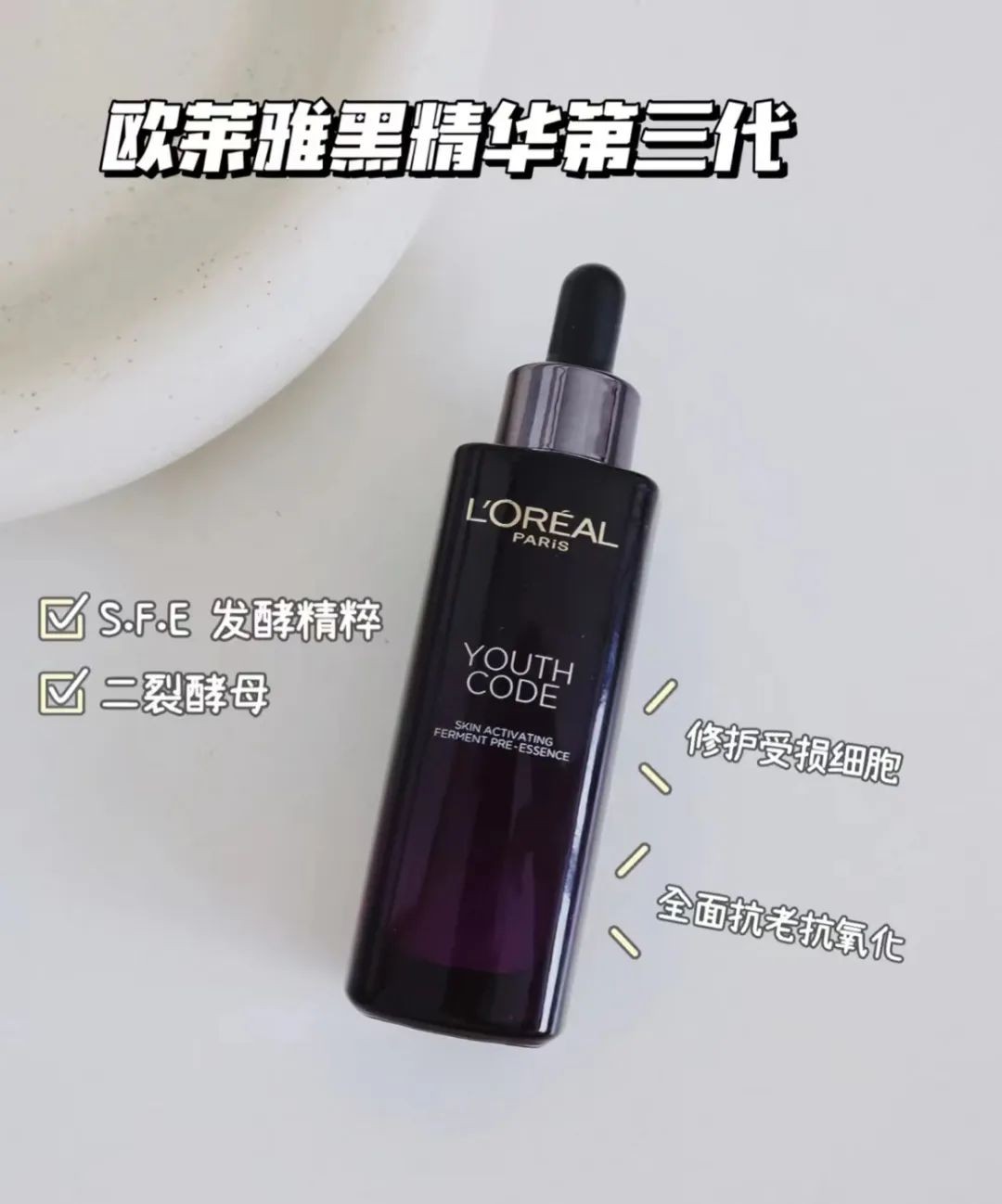 欧莱雅和雅诗兰黛精华液哪个好,推荐雅诗兰黛精华水