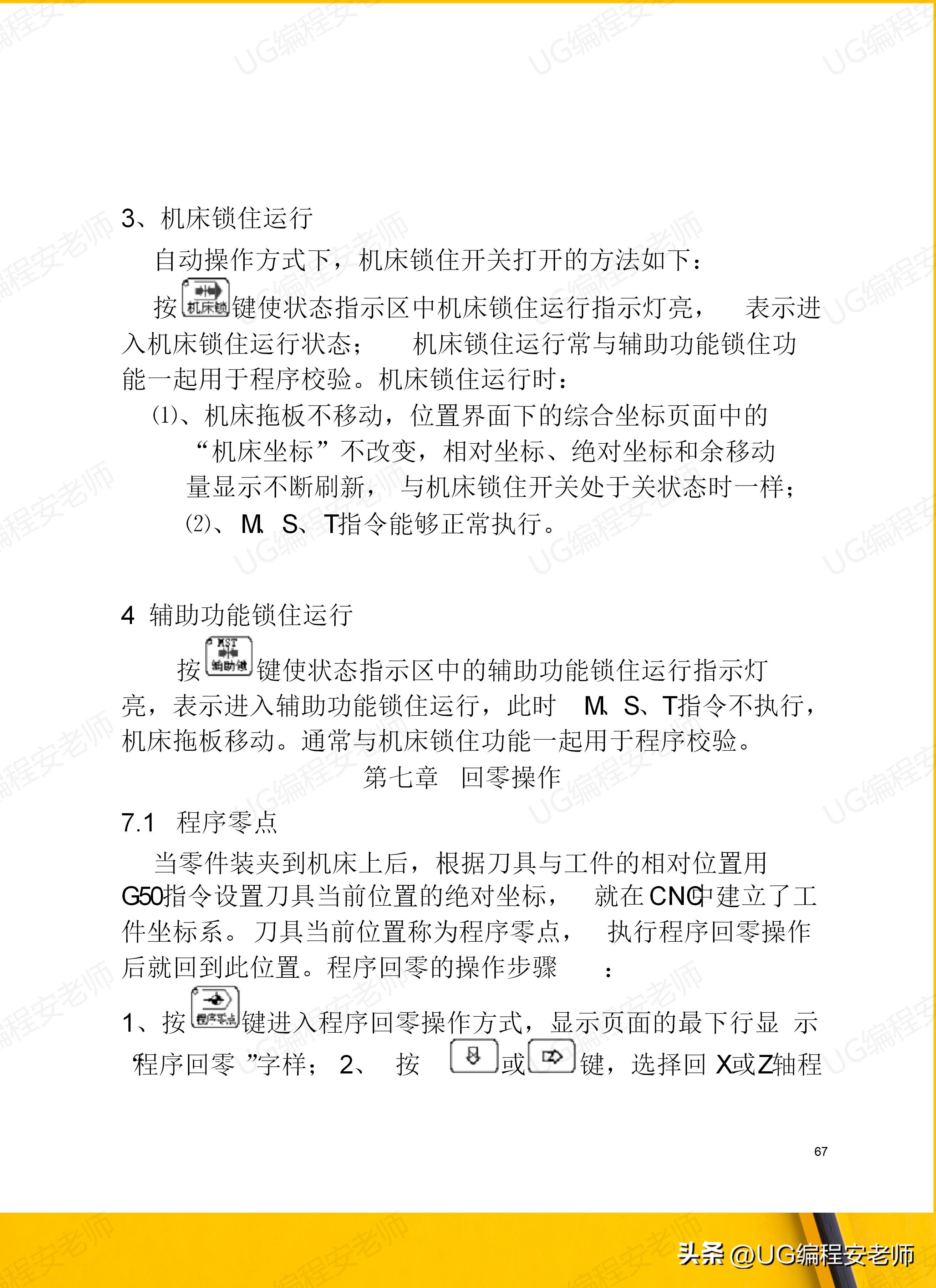 骞垮窞鏁版帶980tdi缂栫▼鏁欏,骞垮窞鏁版帶980tdb缂栫▼瀹炰緥