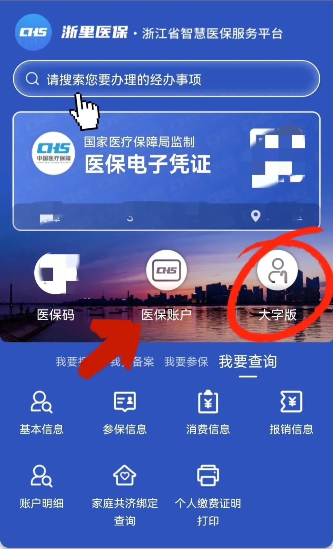 医保缴费在哪可以查到所有记录,半年的医保缴费记录怎么查询不到