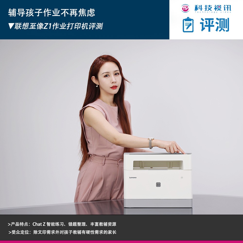 联想至像是什么打印机,联想至象打印机的功能介绍