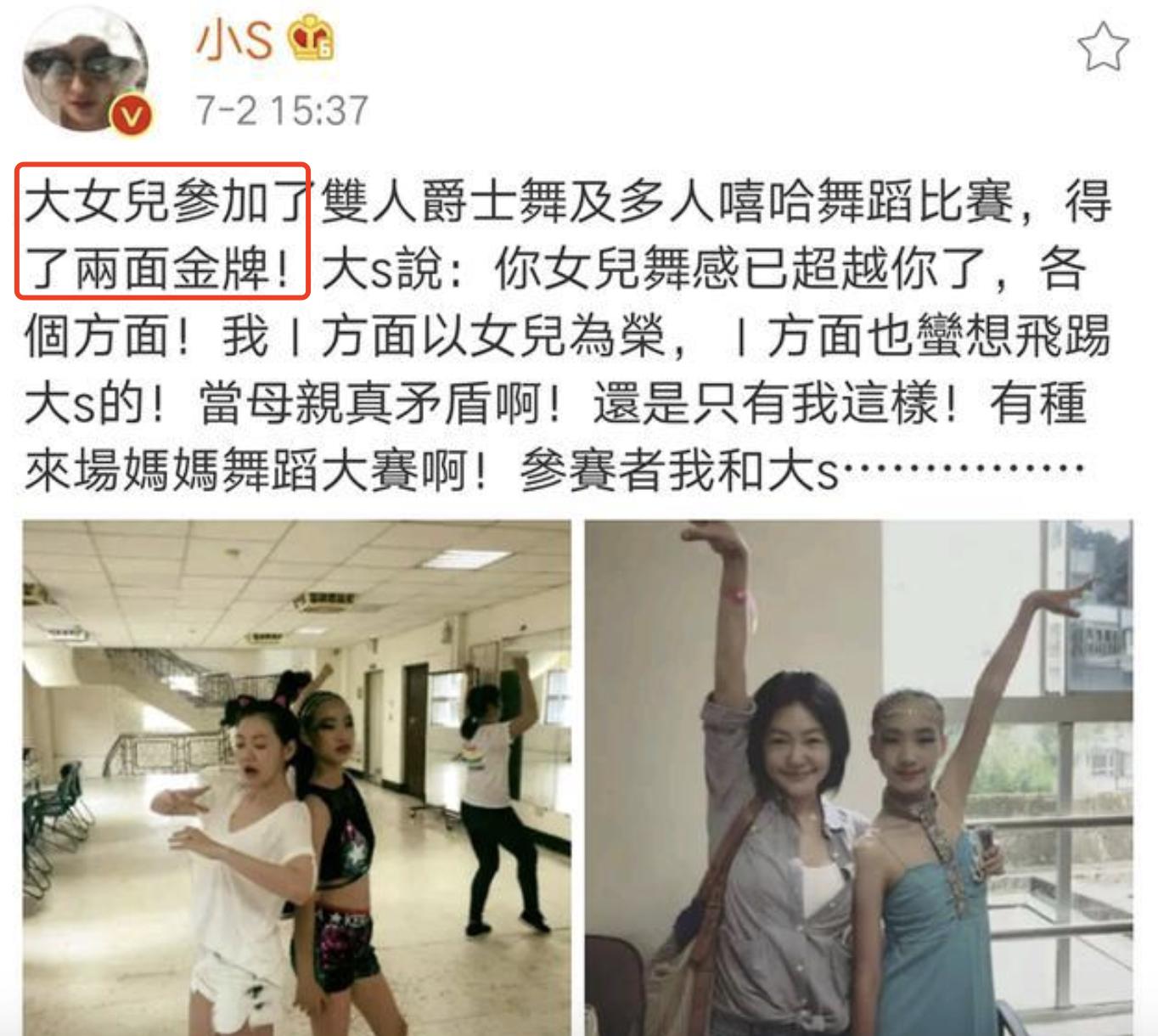 小s女儿舞蹈冠军,小s大女儿获韩国舞蹈大赛第一名