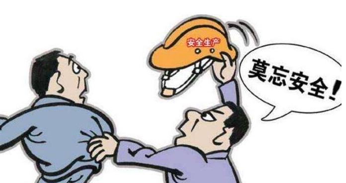 安全生产管理术语及概念,安全生产基础知识概念