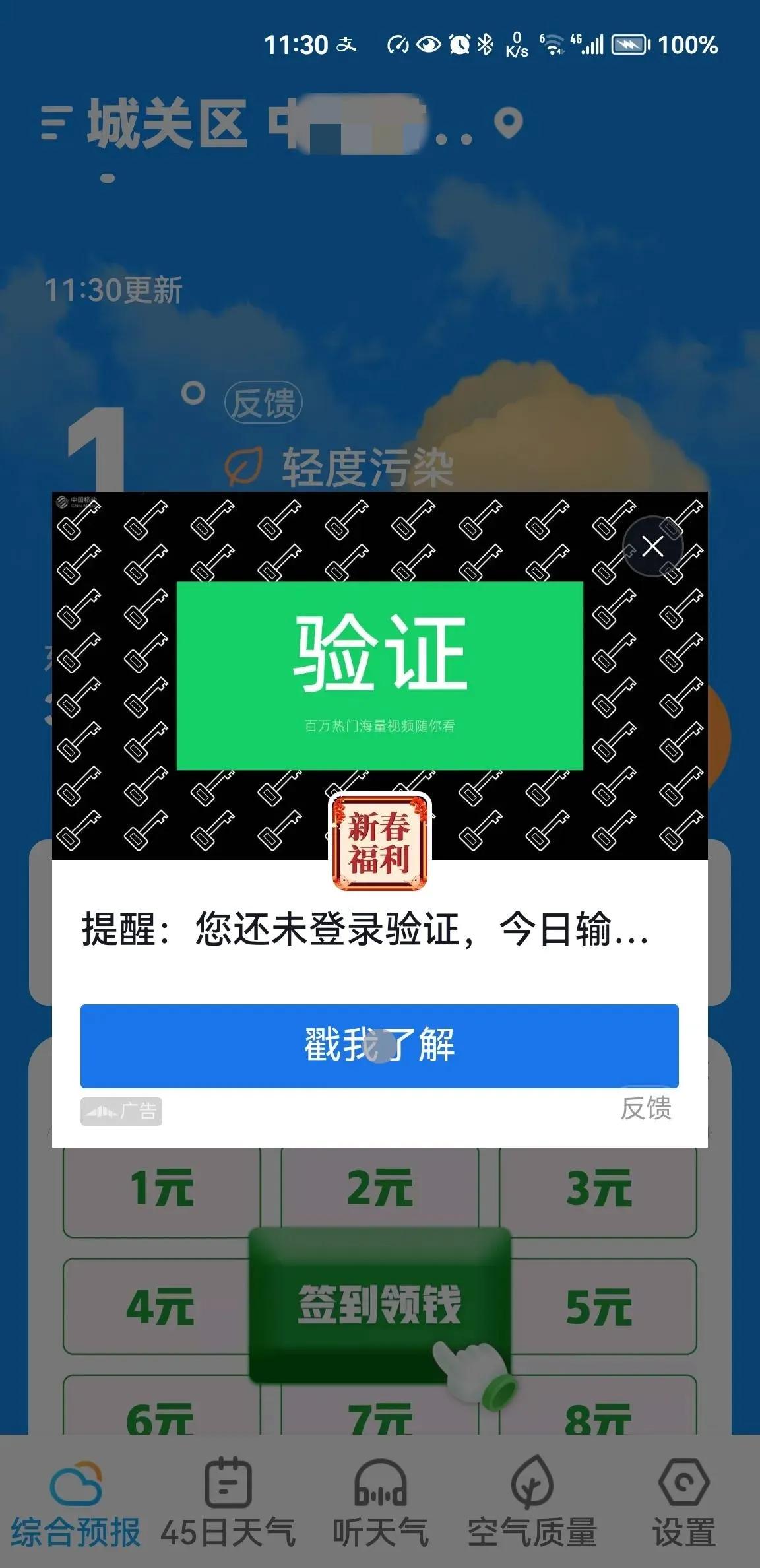 被送手机的套路骗了如何处理,送手机广告骗人没人管吗