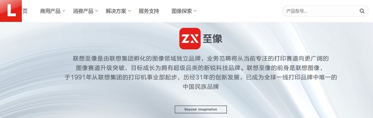 爱家爱生活的你值得拥有——联想至像小Z照片打印机体验