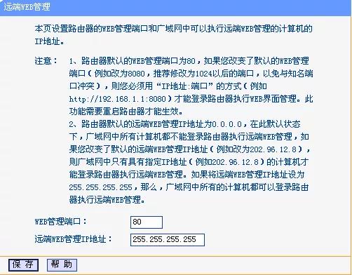 如何远程登录路由器web管理界面,怎么打开路由器的管理后台