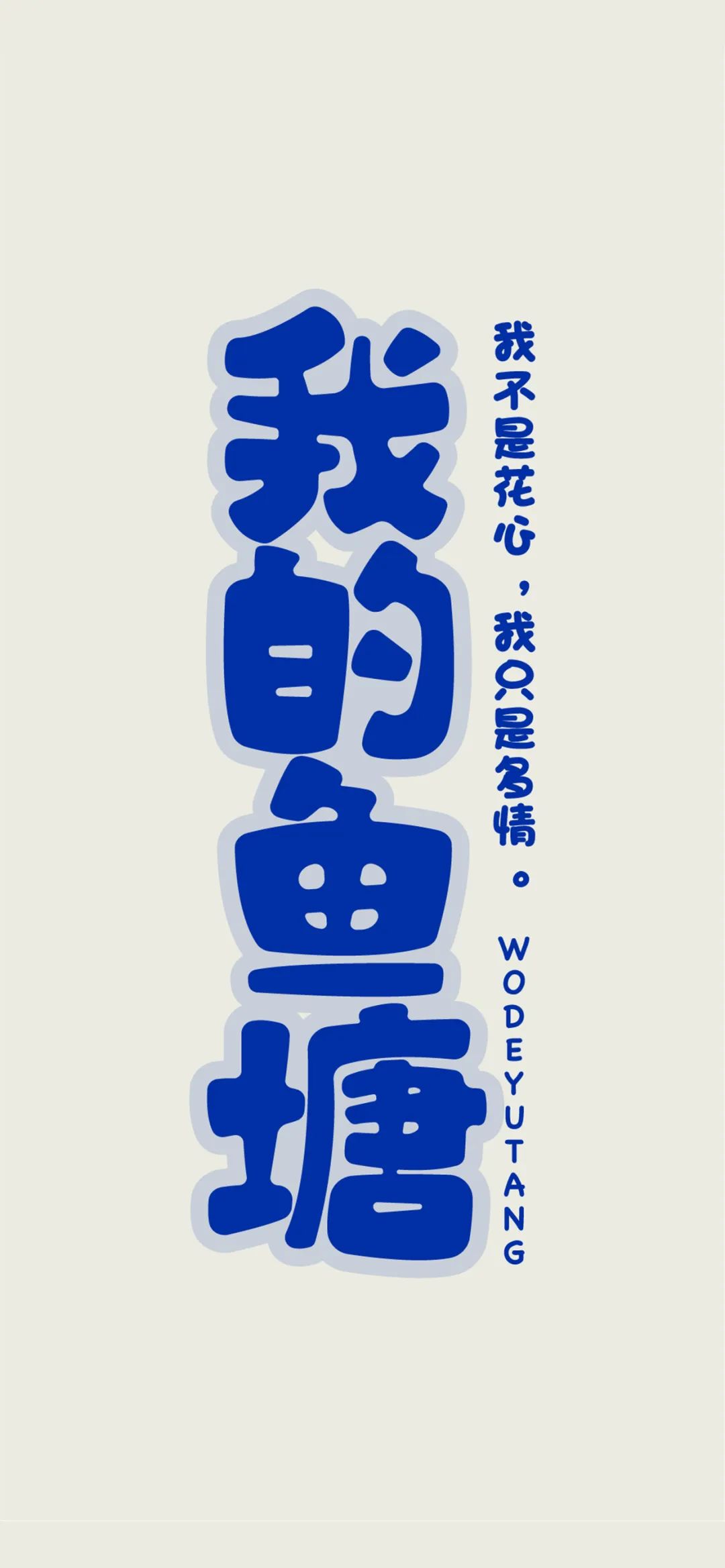 班级群聊壁纸,防止发错的群聊壁纸