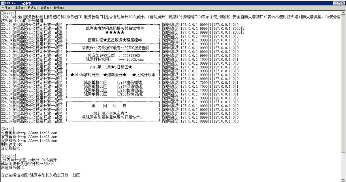 传奇gom架设教程,开服传奇流程