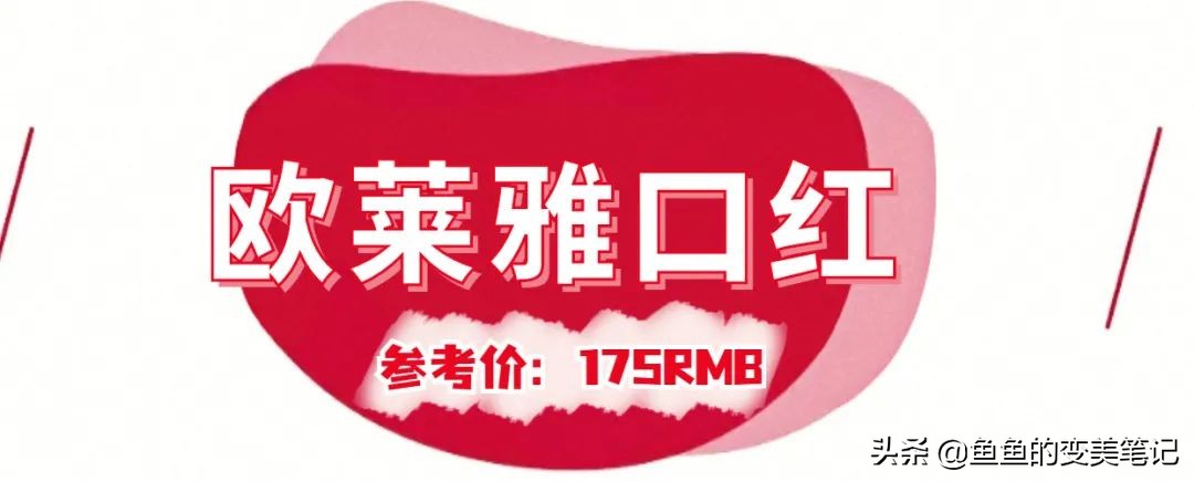 最美口红秒杀大牌,最美素颜口红