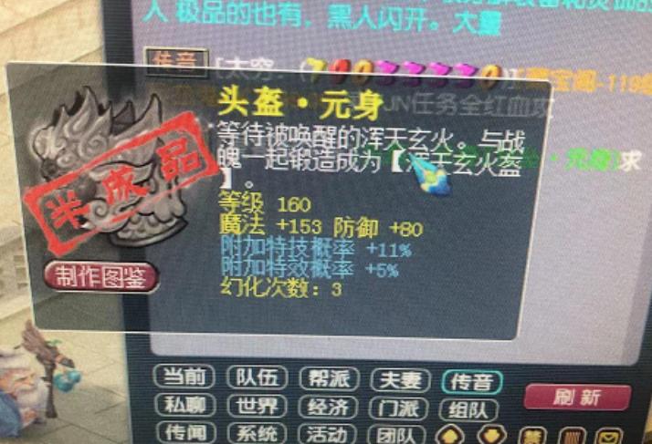 梦幻西游大改天罡地煞,梦幻西游四月大改地煞