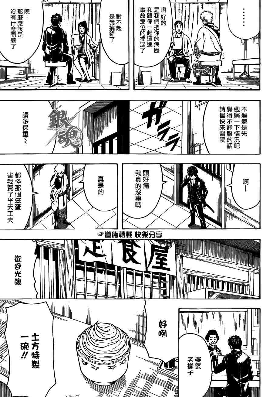 银魂677话,银魂329-368