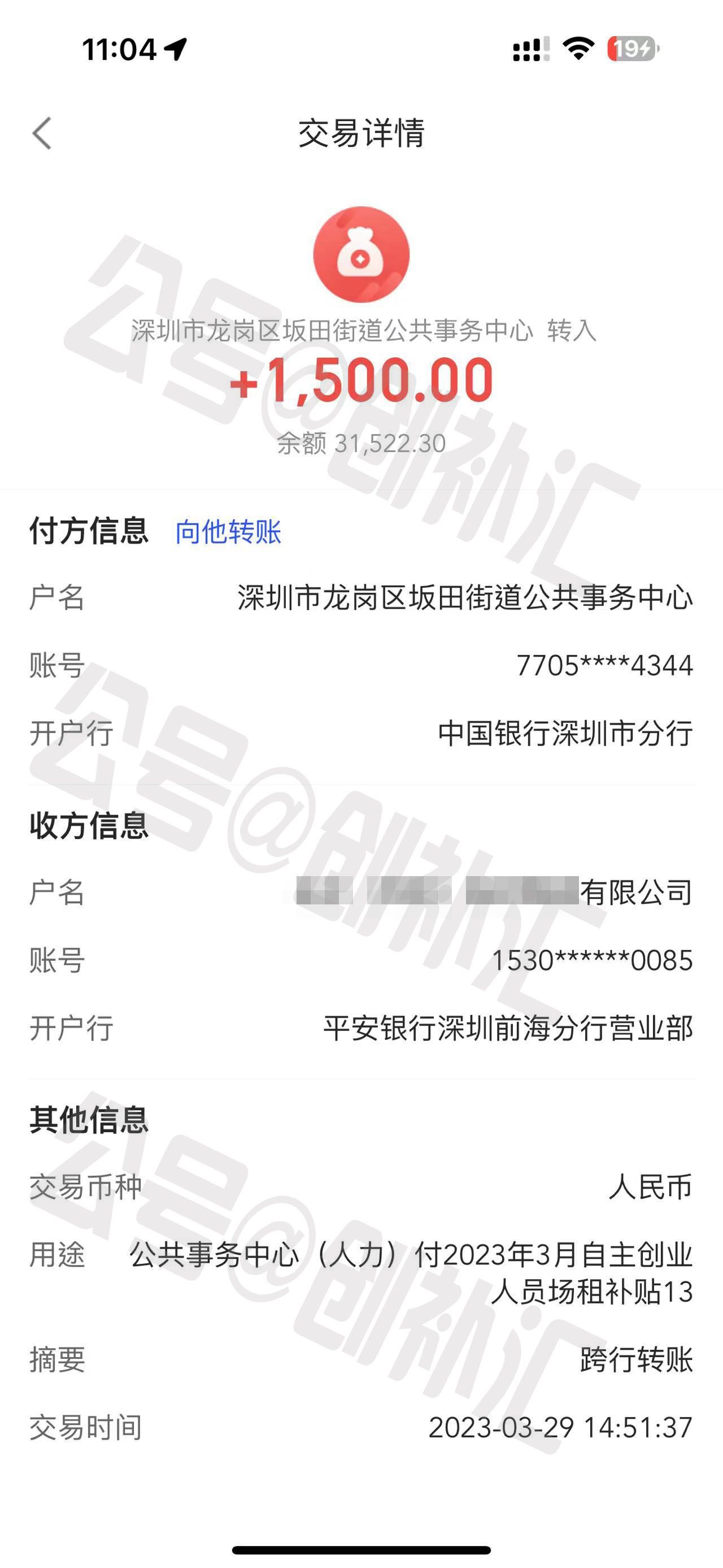 深圳大学生创业补贴怎么领取,深圳大学生领取创业补贴流程