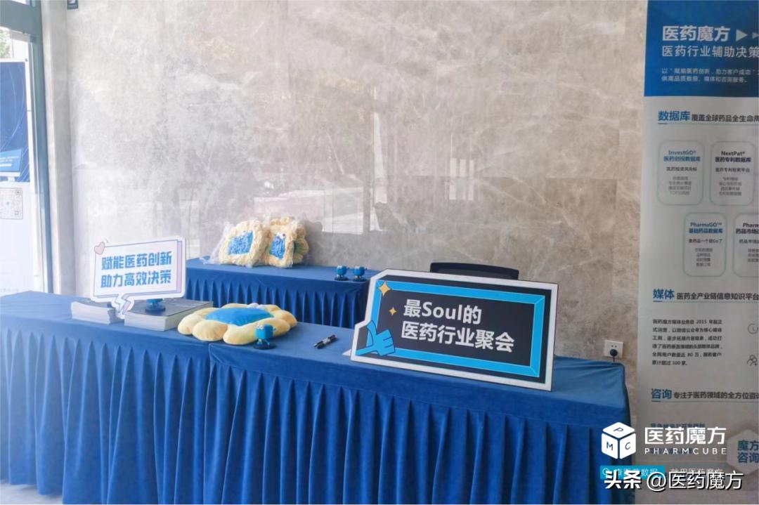 医药魔方上海直播,医药魔方苏州运营中心