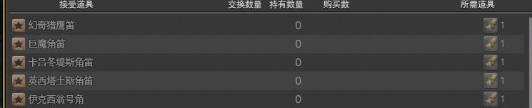 ff14天书奇谈什么意思,ff14天书金奖坐骑