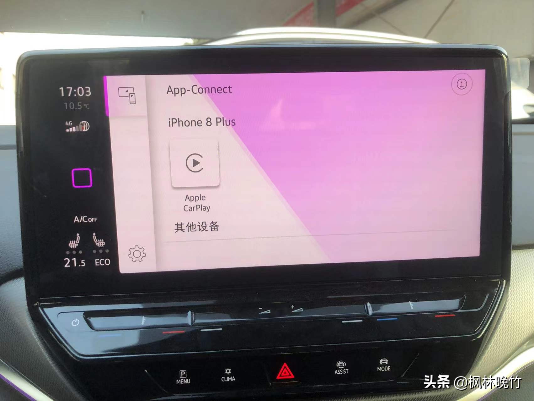 ID.4CROZZ无线carpaly使用初体验